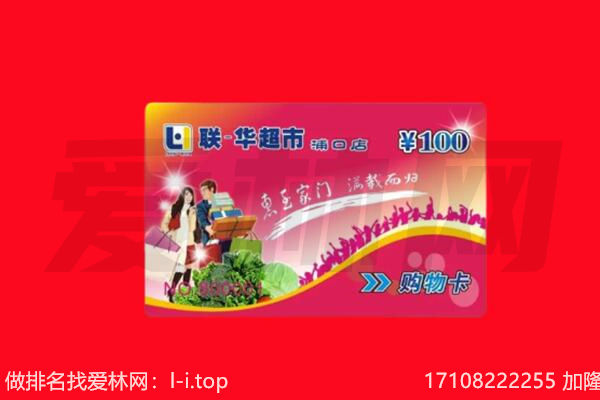 海安市回收购物卡